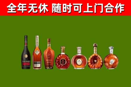新安回收洋酒