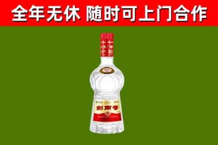 新安回收剑南春