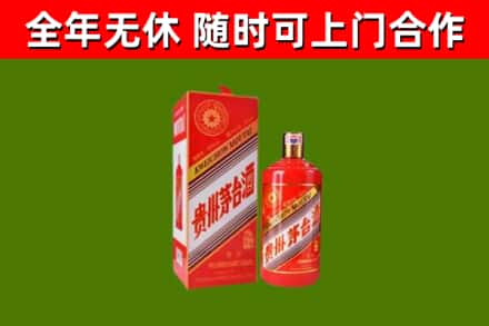 新安回收生肖茅台酒