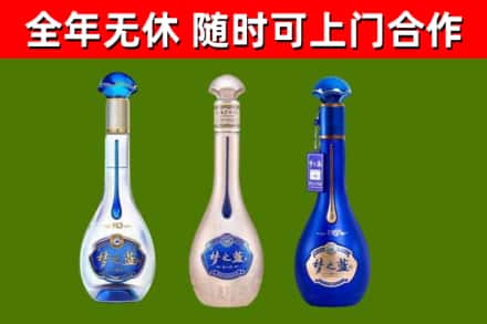 新安烟酒回收梦之蓝系列.jpg