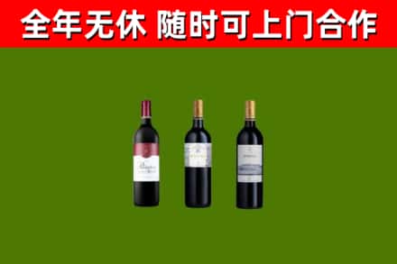 新安回收拉菲红酒